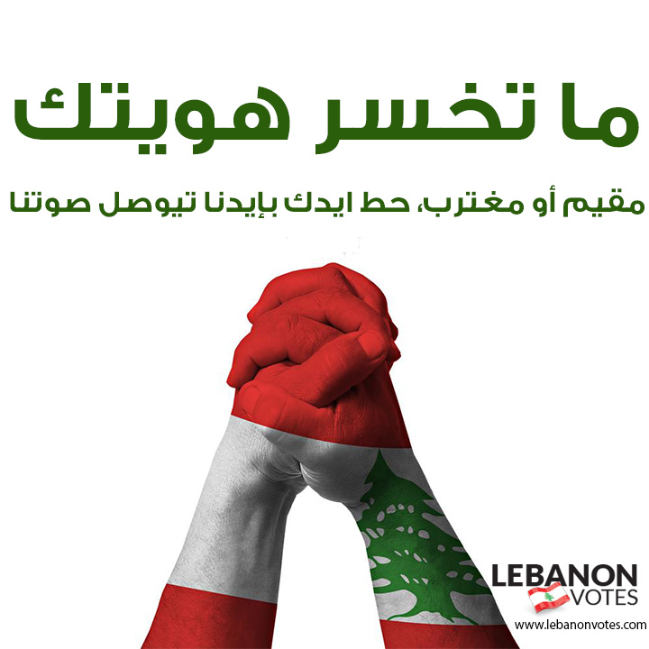 Lebanon Votes 2018