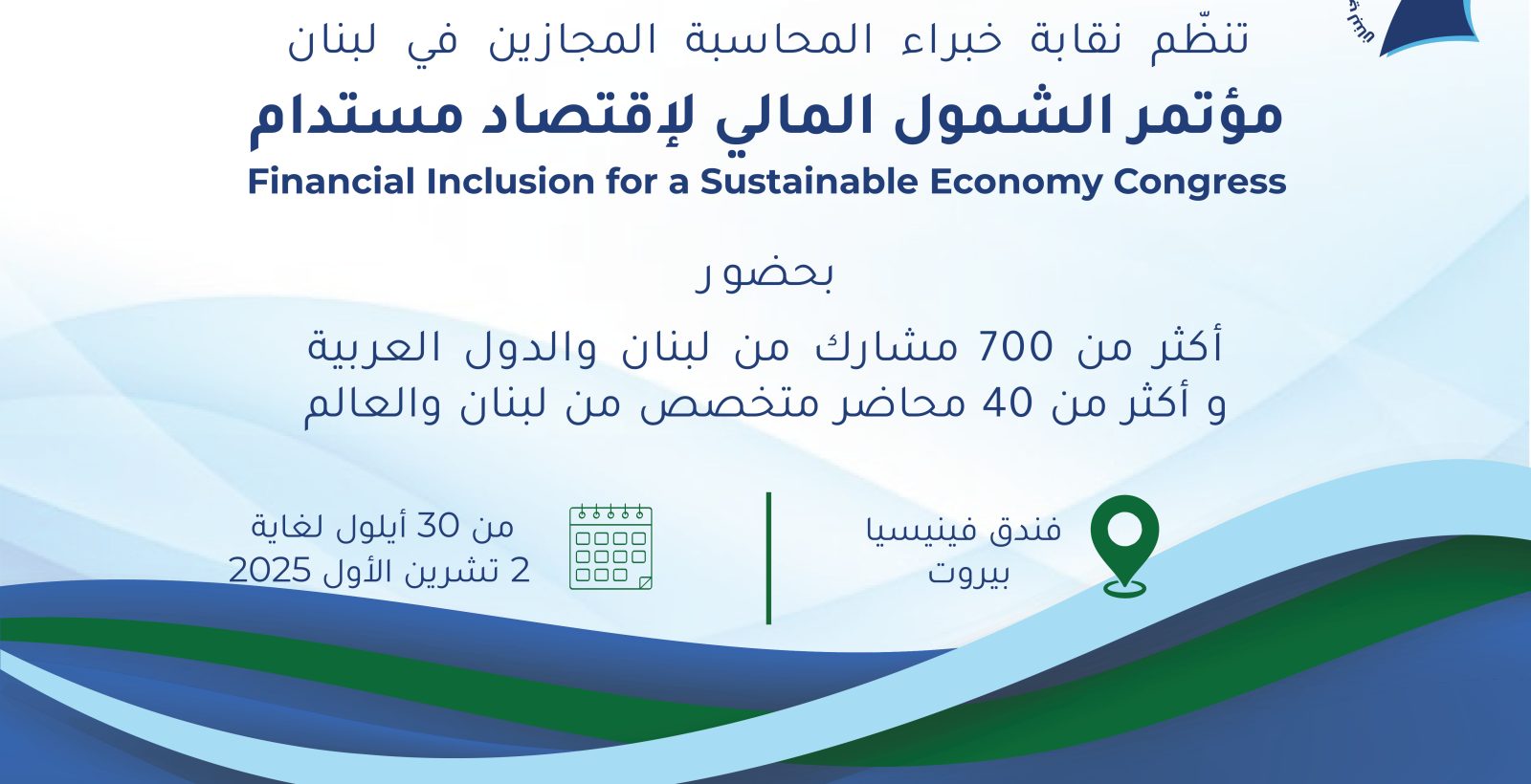 Financial Inclusion for a Sustainable Economy Congress