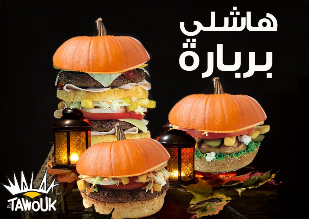 Malak Al Tawouk