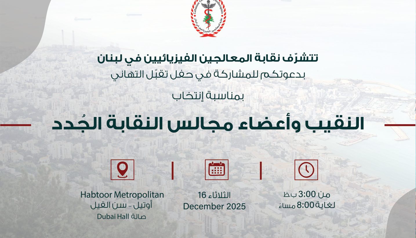 Reception for the New President & Council — Lebanese Order of Physiotherapists