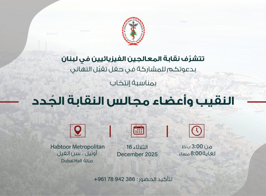 Reception for the New President & Council — Lebanese Order of Physiotherapists
